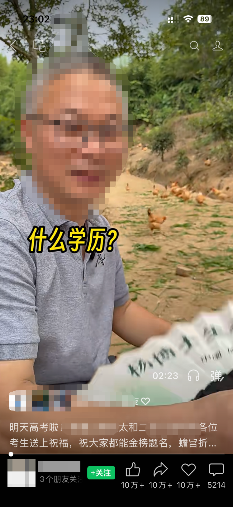 某人设商家视频号热点爆量截图（身份已脱敏）