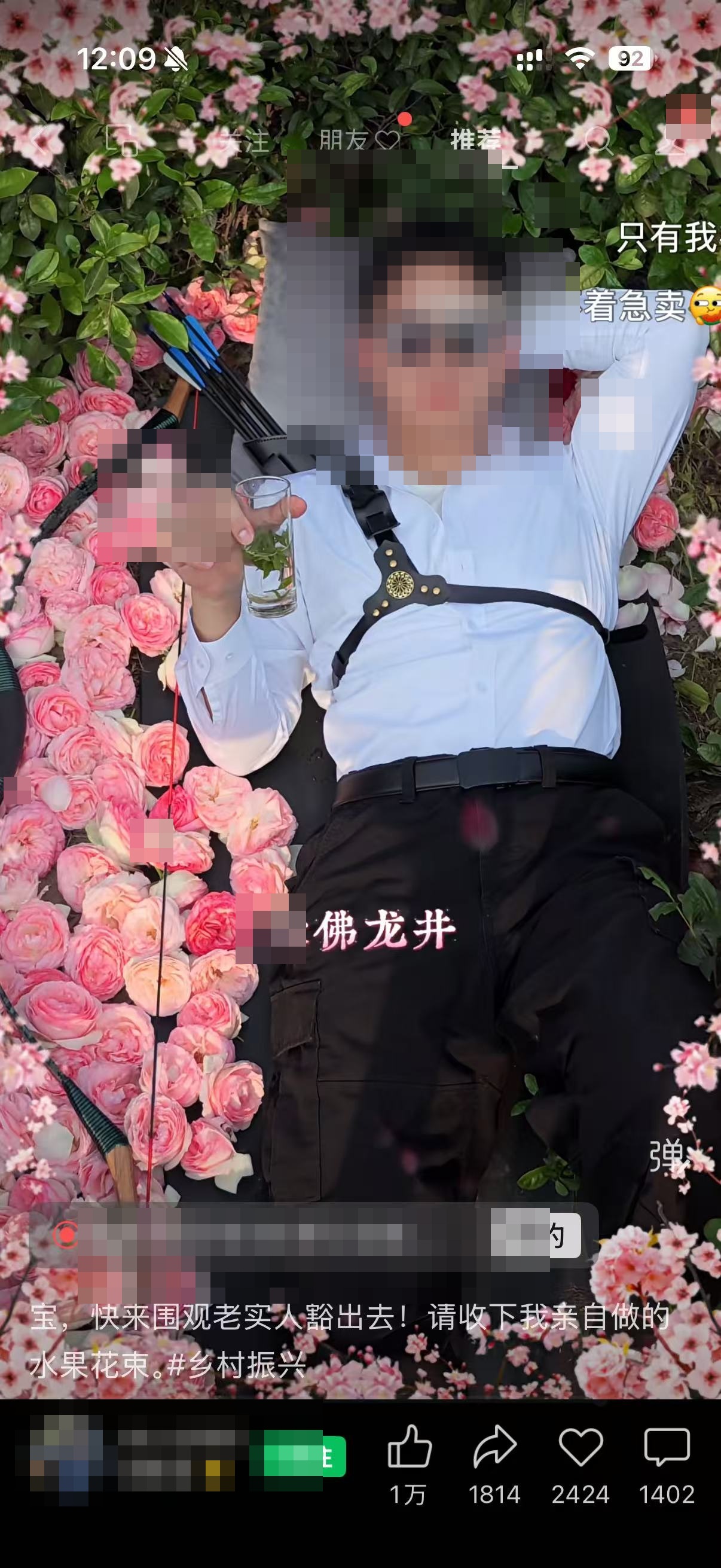 视频号龙井茶自然内容截图